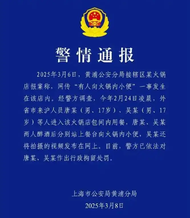 “海底捞撒尿门”魔幻升级：17岁少年毁掉4000单生意，哭穷有用？