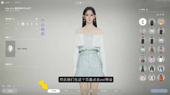 云族裔捏脸数据怎么分享