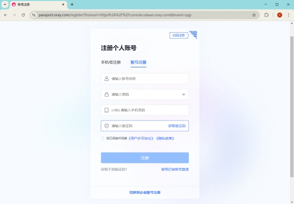贝锐蒲公英异地组网教程：简单3步，实现双影奇境远程局域网联机