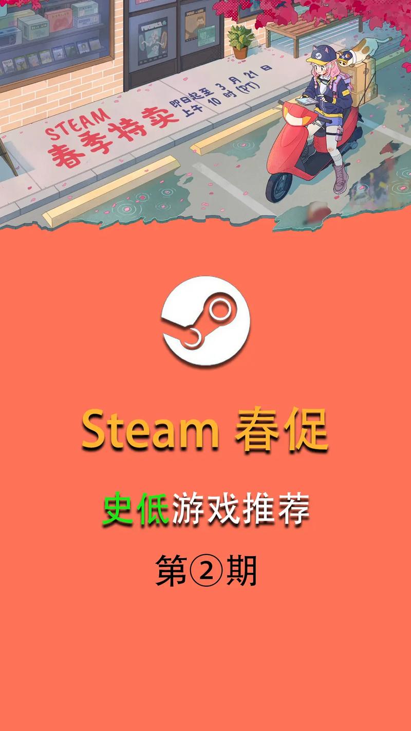 Steam春促冲啊！这波经典神作不买血亏，手慢无！