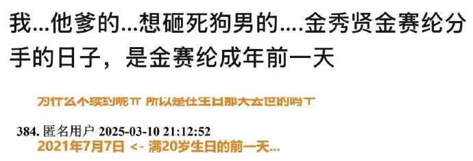 这瓜真是越来越恶臭了！