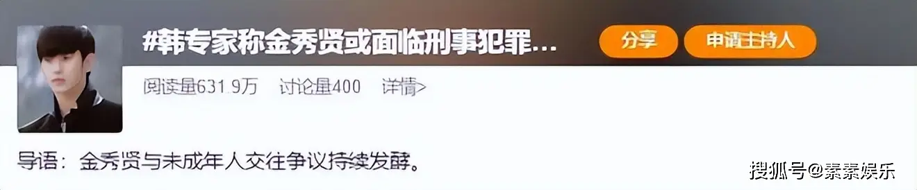 金秀贤发文承认恋情，和金赛纶成年后才交往，对她的死感到抱歉