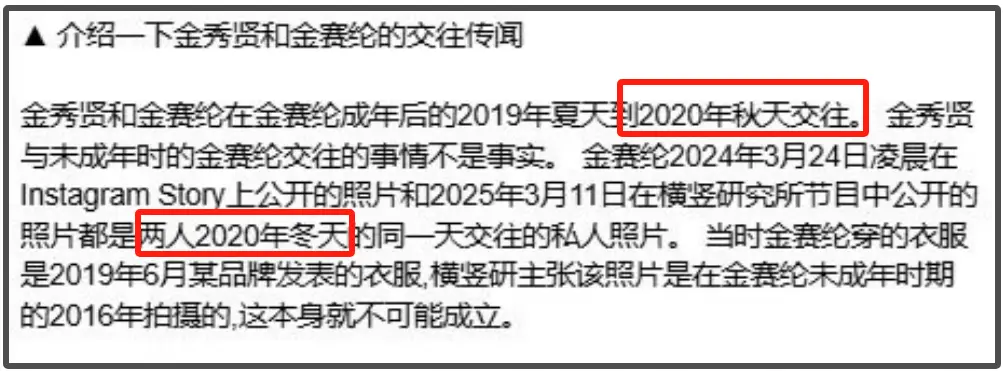 金秀贤回应翻车！自称秋天分手却在冬天拍合影，更多说谎细节被扒