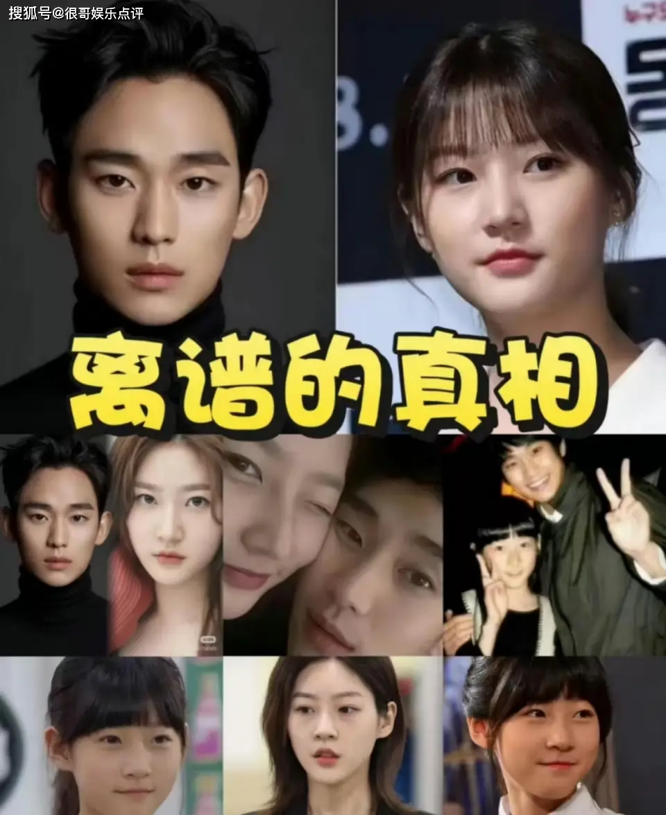 金秀贤公司承认恋情，打时间差称成年后才交往，却难掩“洗白”质疑