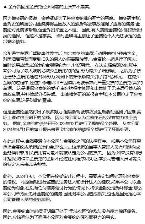 金秀贤回应被打脸！金赛纶衣服2017年发售，眼镜2015年就出现了