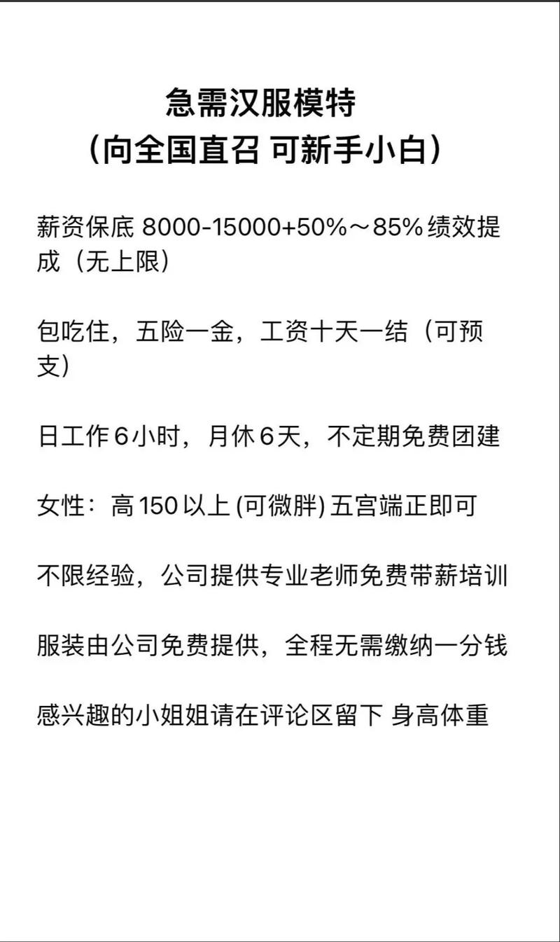 常德大圈私人伴游招聘 - 常德 /全国商务大圈女孩招聘伴游 /一单一结 诚信经营