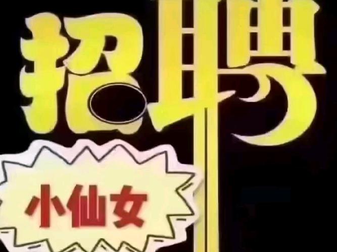 白城大圈私人伴游招聘 - 白城 /全国商务大圈女孩招聘伴游 /一单一结 诚信经营