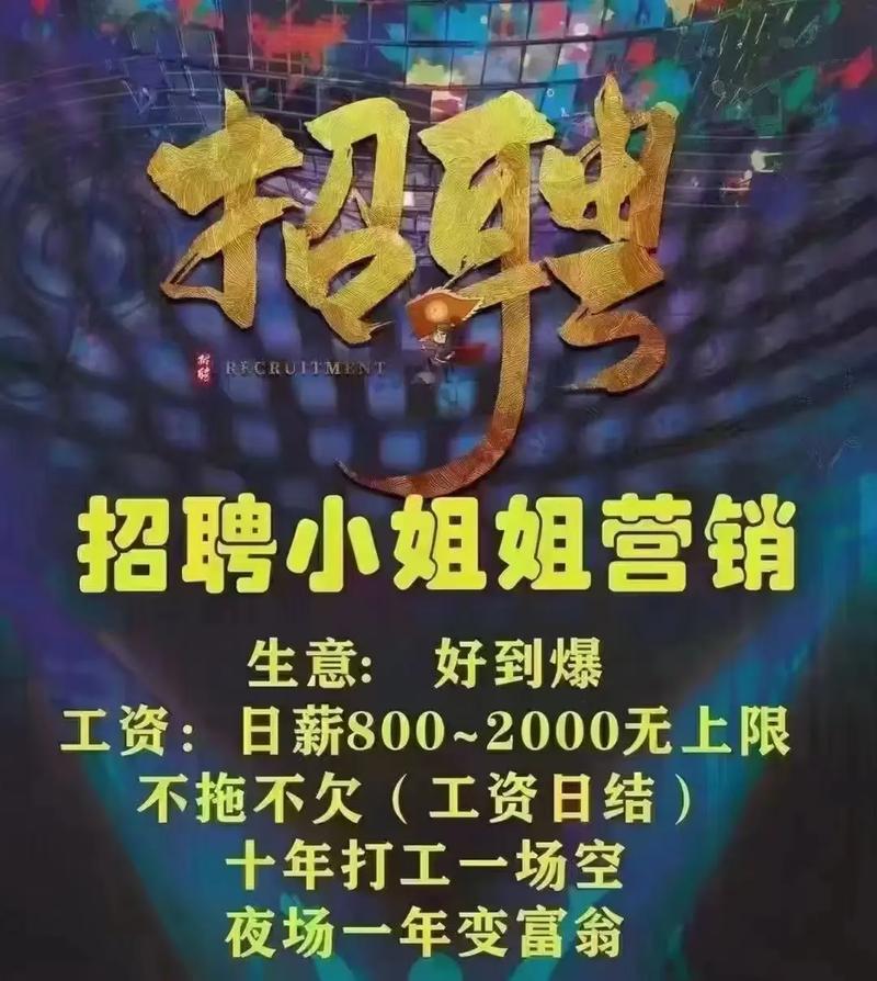 西安KTV招聘 - 西安夜场招聘伴游/  大圈女孩招聘一单一结