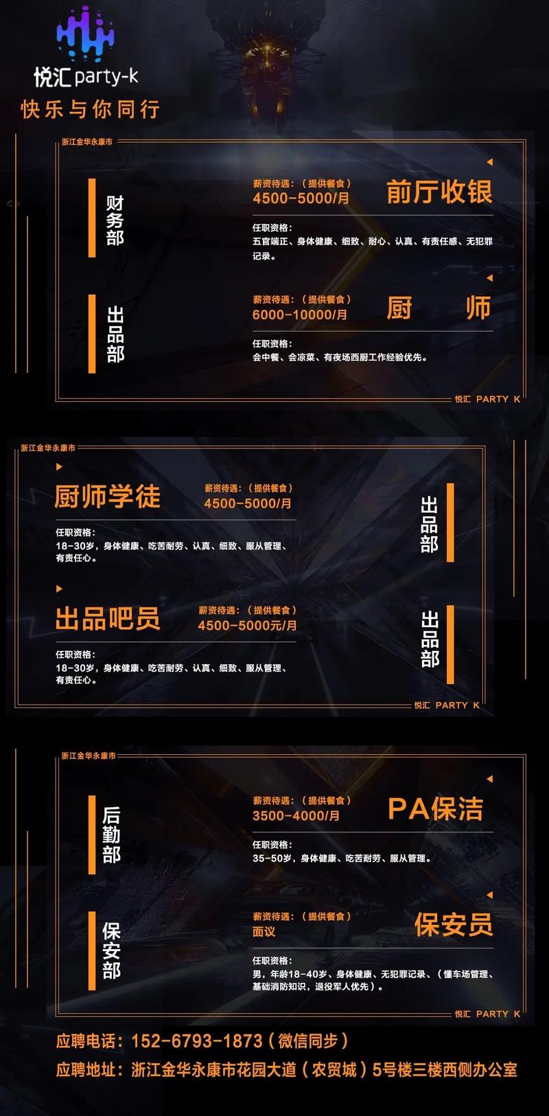 伊春ktv招聘日结(一单一结)-无需经验/伊春夜场招聘日薪1K至3K兼职招聘