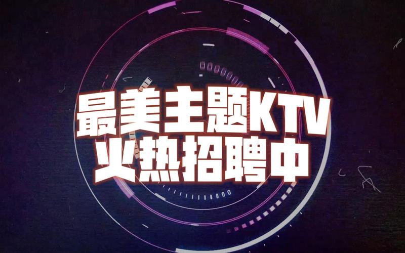 夏县‌KTV招聘 - 夏县‌夜场招聘伴游/  全国一单一结招聘大圈女孩