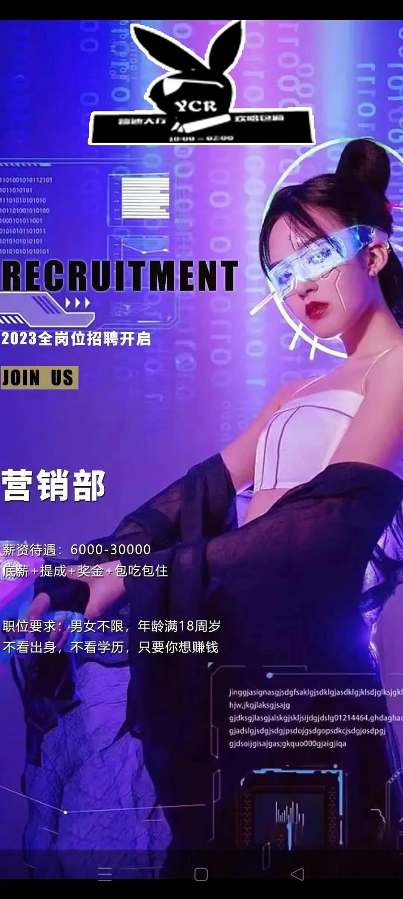 汕头KTV招聘 - 汕头夜场招聘伴游/  全国一单一结招聘大圈女孩