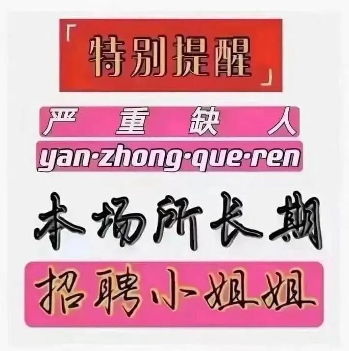 郑州KTV招聘 - 郑州夜场招聘伴游/  大圈女孩招聘一单一结