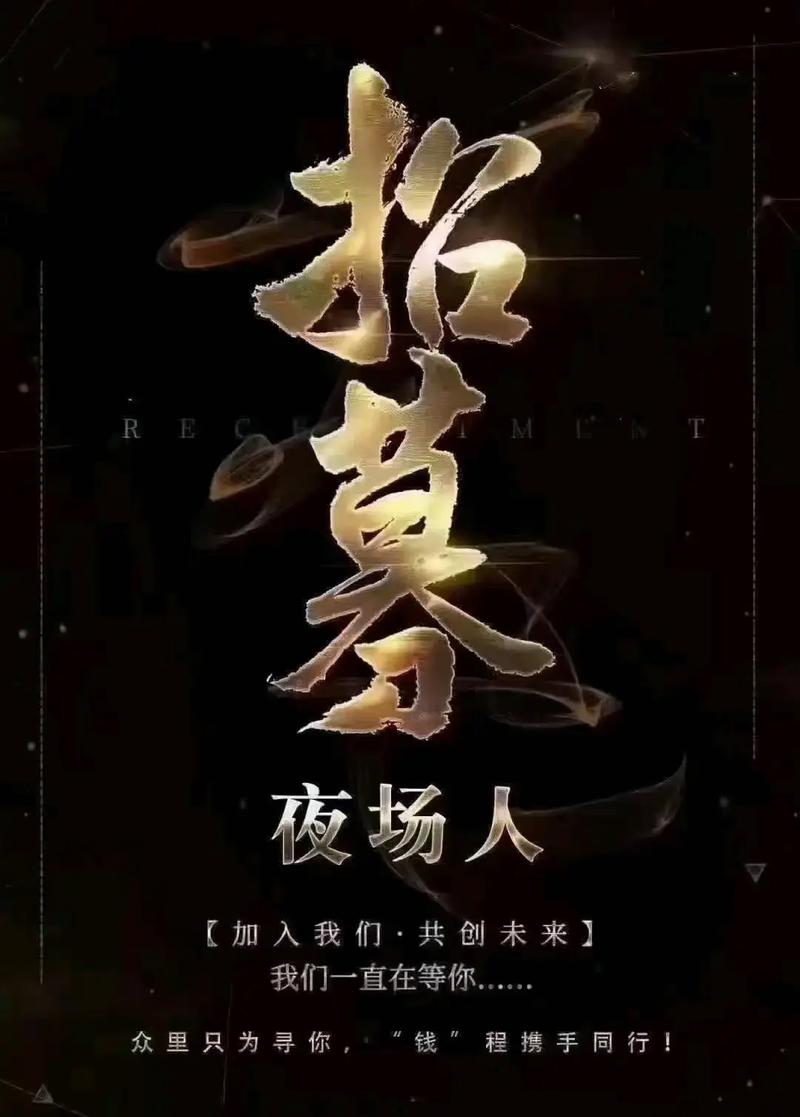 眉山ktv招聘日结-无需经验/眉山夜场招聘日薪1K至3K兼职招聘(一单一结/月入