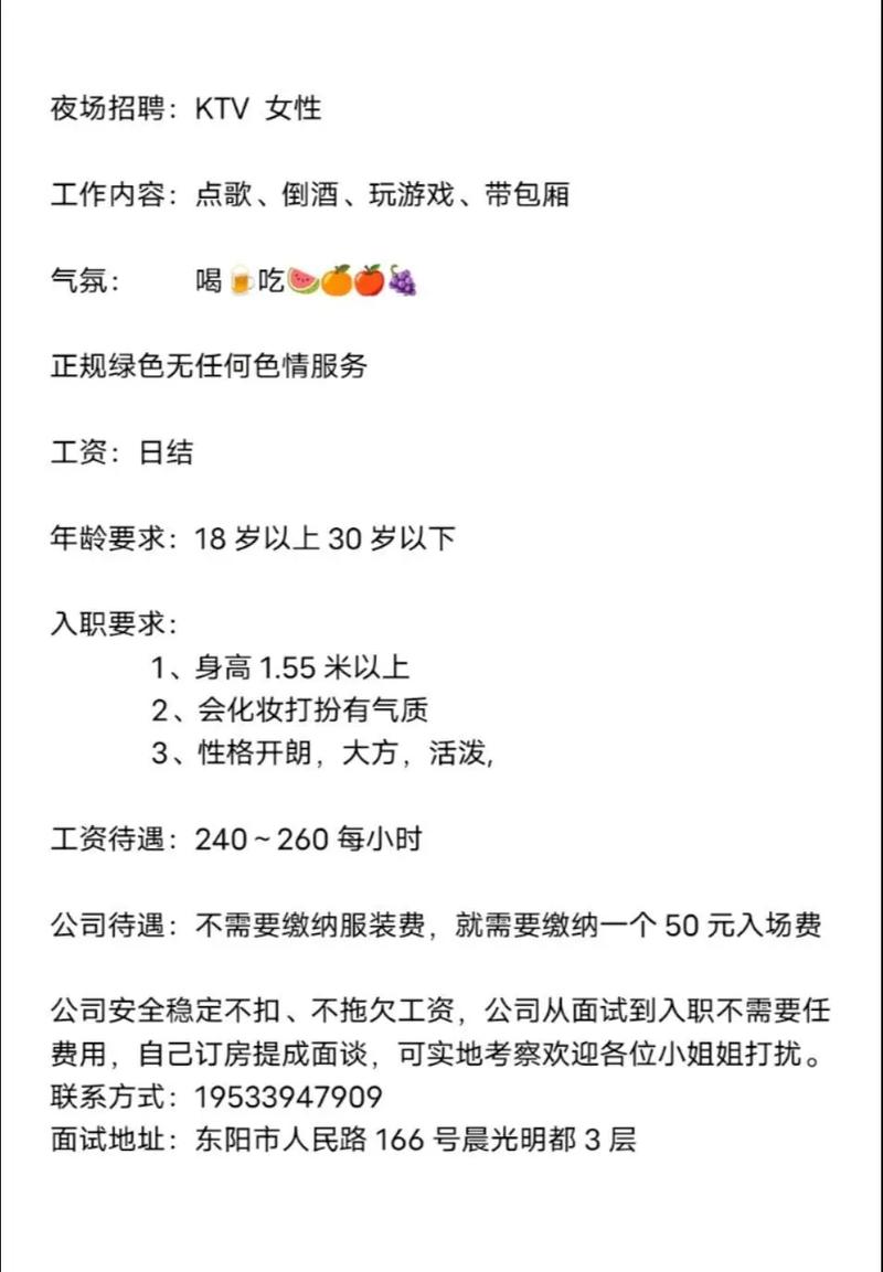 阳江ktv招聘日结-无需经验/阳江夜场招聘日薪1K至3K兼职招聘(一单一结/月入