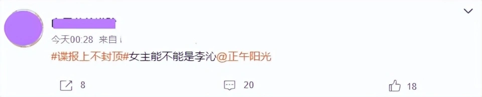 肖战携谍战大剧来袭，女主争角大战一触即发，4位女神呼声最高