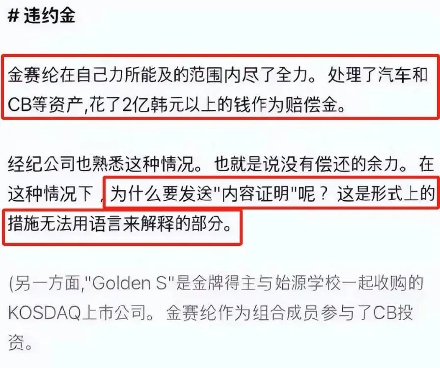 娱记回应金秀贤长文！痛批他愚蠢又厚脸皮，将公布未成年恋爱证据