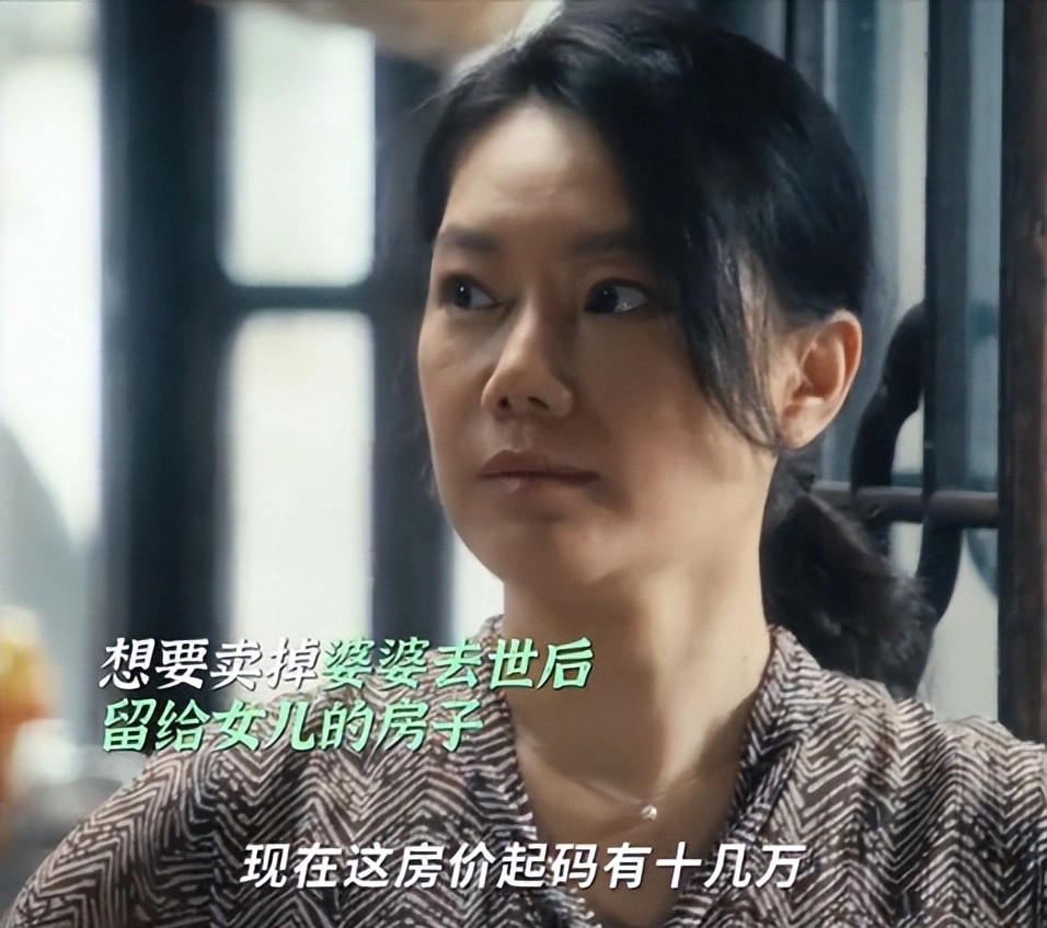 《北上》直到思艺妈得寸进尺要卖房子，邻居合力将她赶出门，才知，马奶奶早就留好后手