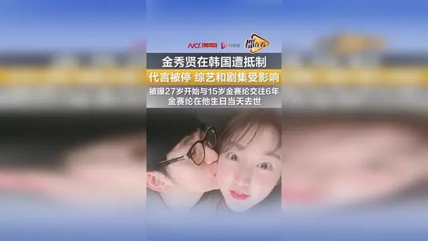 韩媒：金秀贤在韩遭抵制，新剧代言“亮红灯”