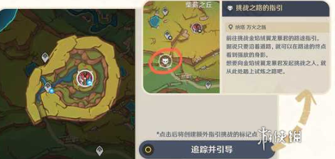 原神5.5版本地图优化详情