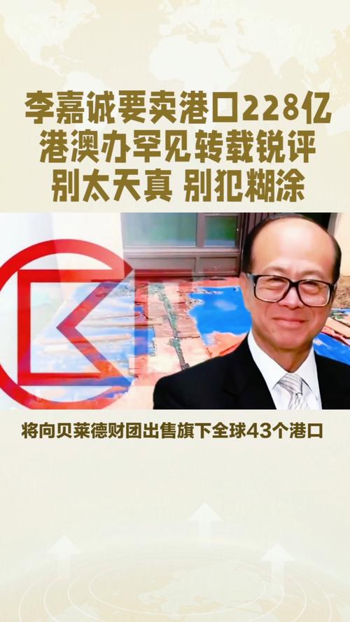 李嘉诚向美国财团出售港口，港府动用国安法阻止交易？李家超回应 依法依规处理