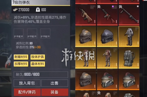 地铁逃生金枪和金甲哪个概率更高