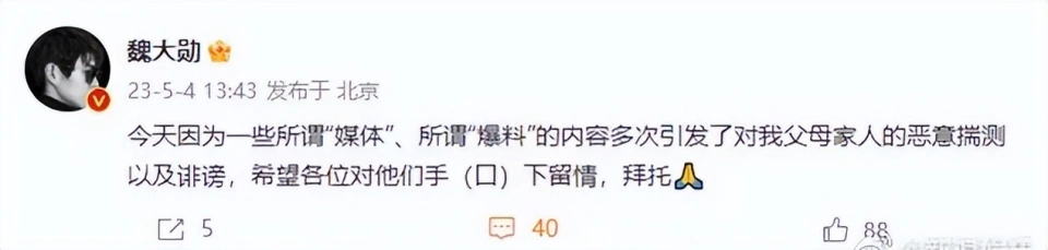 相恋多年没分手，魏大勋结束工作后返回秦岚家，疑似已同居