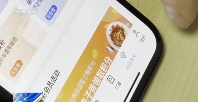 老年旅客买火车票能省钱？攻略来了 更高积分优惠享不停