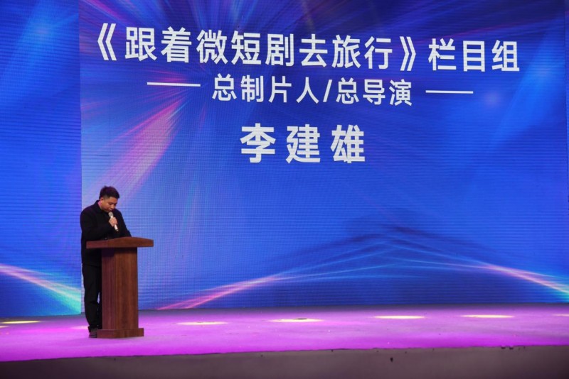 响应广电号召中国国际教育电视台《跟着微短剧去旅行》栏目启动