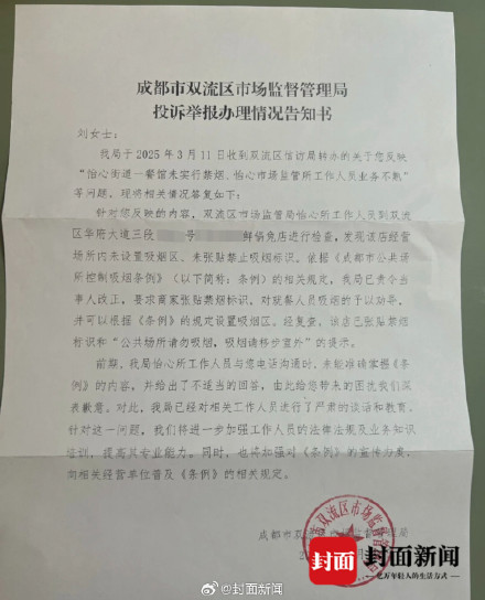 孕妇遇二手烟 老板说管不了 餐厅吸烟引争议