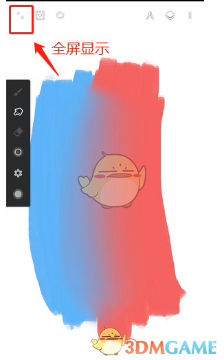 《painter》全屏设置方法