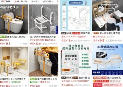 现在的适老改造越来越年轻化了