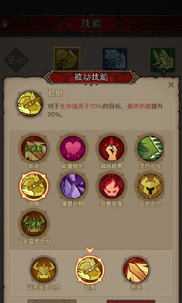 《英雄没有闪》滚雷旋风技能搭配一览