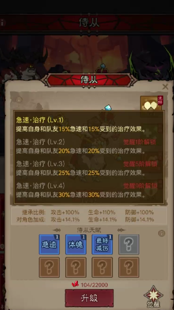 《英雄没有闪》滚雷旋风技能搭配一览