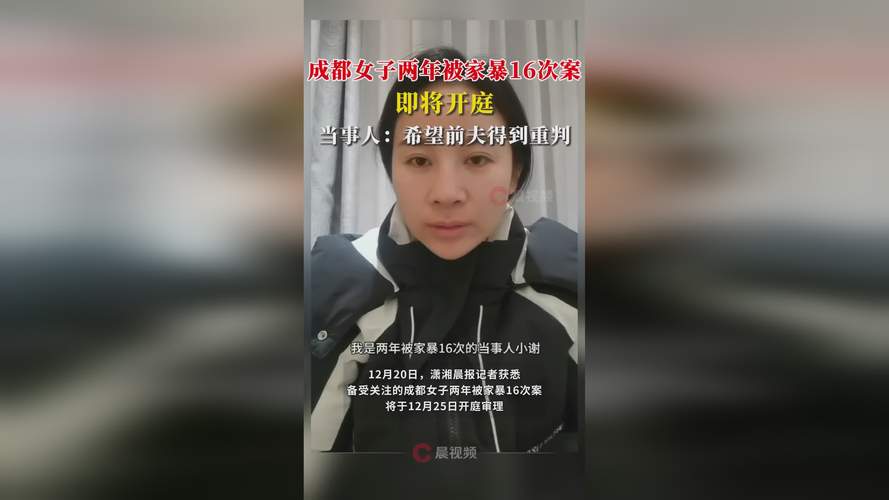 被家暴16次女子回应被“开盒” 隐私泄露引发关注