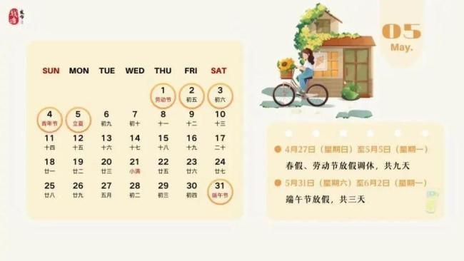 多地通知中小学放春假 探索假期新模式