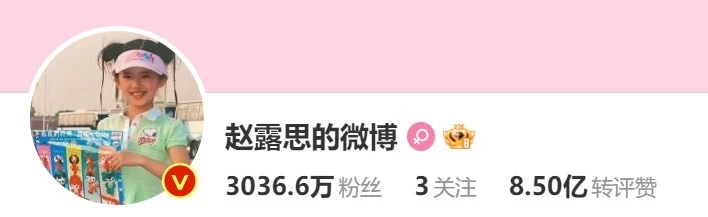 一场大病后，26岁的赵露思活得更清醒了！
