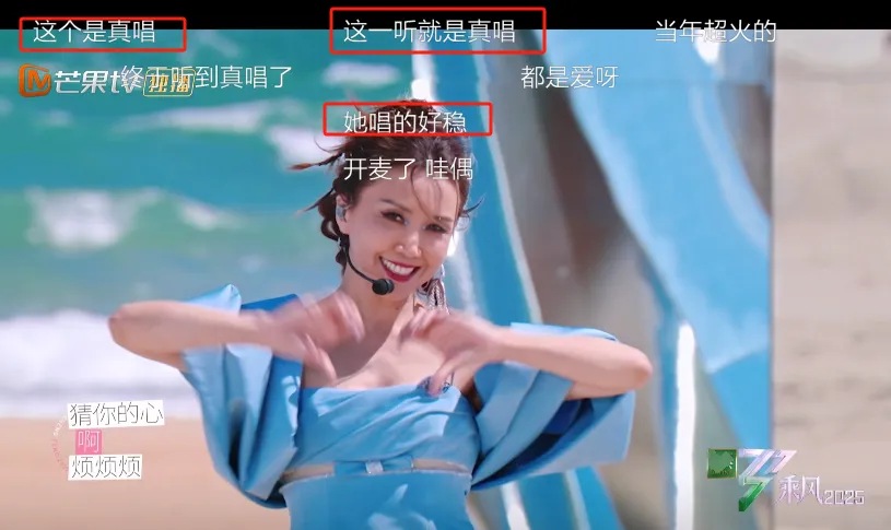 《浪姐6》初舞台：4个惊艳，3个拉胯，还有3个明着开挂