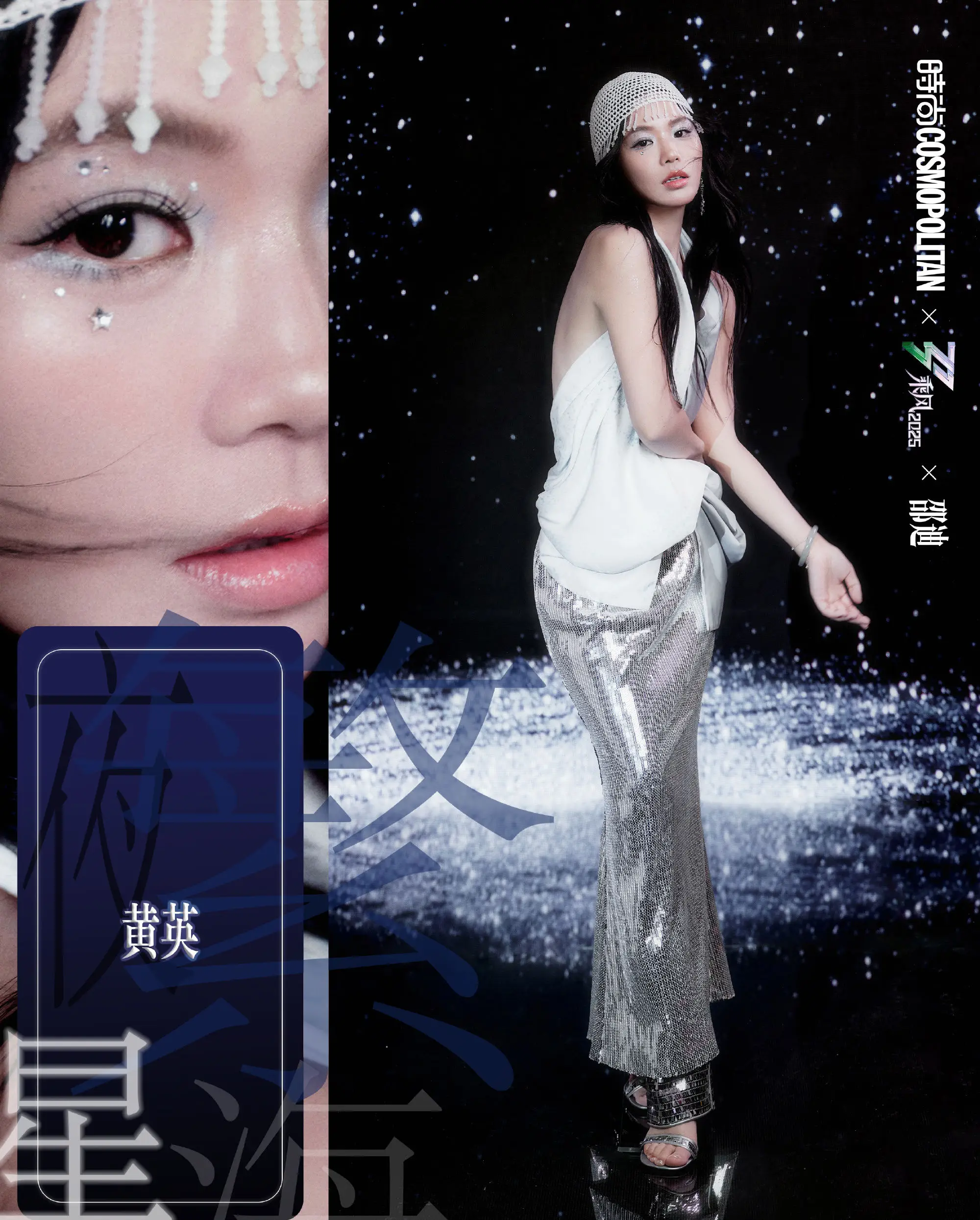 《乘风2025》首播，7位小姐姐值得pick，宋妍霏真要成团