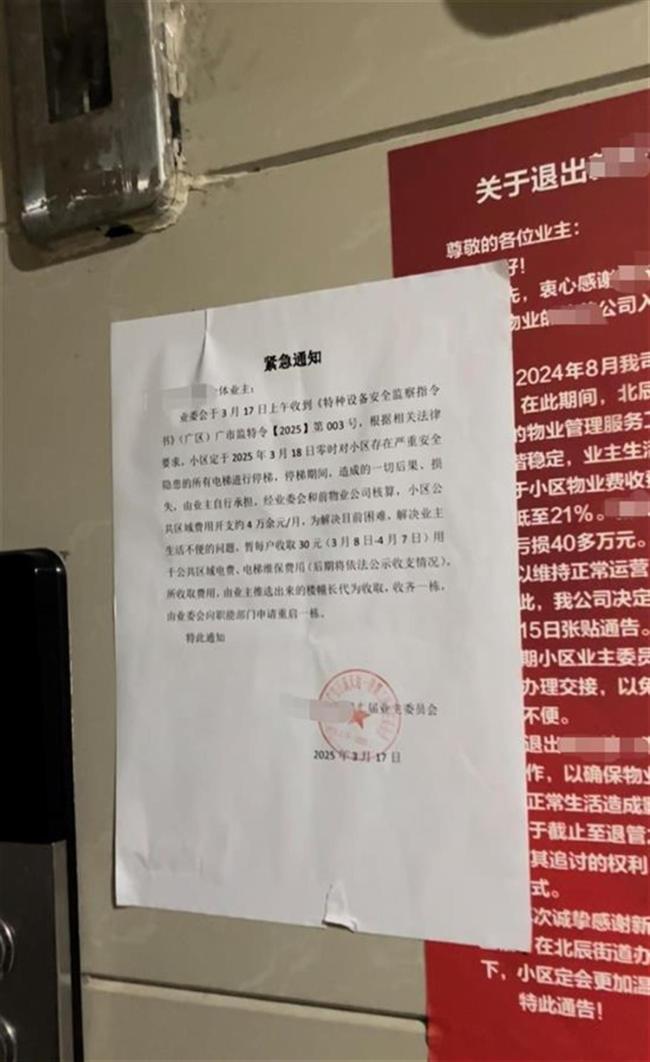 多方回应物业撤场停电梯垃圾溢出 小区困境待解