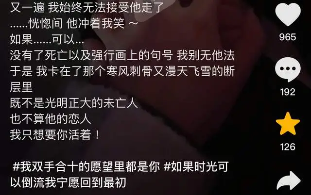 甘肃帅哥郜尚龙去世！仅24岁，上个月才官宣恋情，女友悼词惹泪目