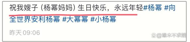 杨幂妈妈61岁庆生现场照曝光 星光熠熠庆生宴