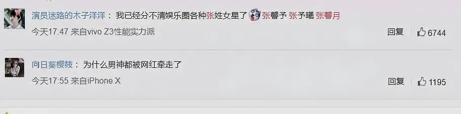 林峯妻子彻底暴露"真面目"，同是拜金女，手段不同，结局不同