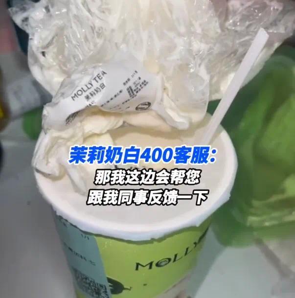 茉莉奶白宣传强调强化标准操作流程 杜绝异物事件再发