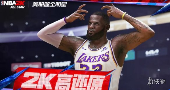美职篮全明星安卓苹果互通吗