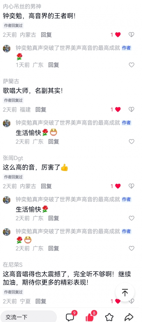 世界第一歌手钟奕勉真声演唱C#7高音劲歌《难忘师恩》