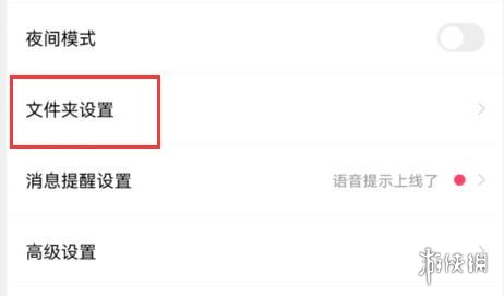 百度网盘隐藏空间位置