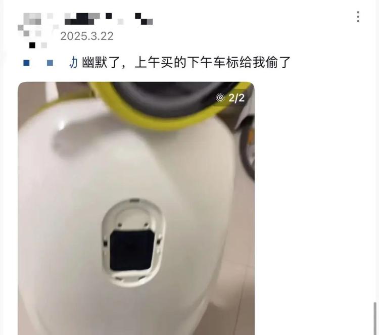 “新型烟卡”上热搜！多人吐槽电动车车标被盗，4名孩子被锁定
